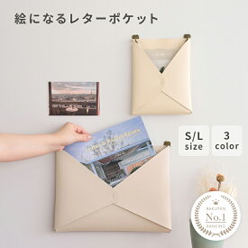 【0のつく日×40％OFFクーポン】ウォールポケット レターポケット 壁掛け収納ポケット 絵になる 見せる収納 レターラック リビング キッチン 玄関 壁 手紙 新聞 ノート ペン 小物入れ ステッチ お洒落 ギフト プレゼント （3）