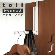 【クーポンで30％OFF】ドアハンガー ハンガーフック 折りたたみ可 コンパクト 収納 マグネット固定 バッ…