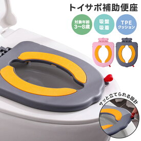 【最大30％OFFクーポン対象】トイサポ補助便座 吸盤 吸着 TPEクッション トイレ サポート フック設計 水洗いOK 外出 旅行（3）