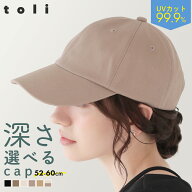 【クーポンで50％OFF】キャップ コットン 深さ選べる 帽子 完全遮光100% UV対策 UVカット 深め 接触冷感 …