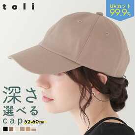 【クーポンで20％OFF】キャップ コットン 深さ選べる 帽子 完全遮光100% UV対策 UVカット 深め 接触冷感 フリーサイズ 男女兼用 シンプル レディース（3）
