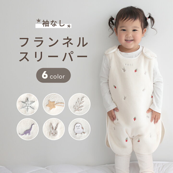 楽天市場】【クーポンで1,980円】ベビースリーパー ふわもこ あったか 