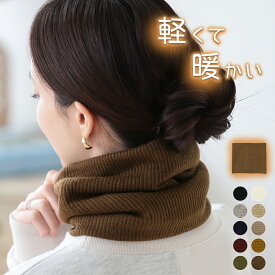 【クーポンで1068円】ニットネックウォーマー 裏地 エコファー 裏起毛 あったか 暖かい 冬 防寒 軽量 マフラー スヌード 伸縮性 かわいい おしゃれ プレゼント スポーツ アウトドア 通勤 通学 自転車 バイク 男女兼用