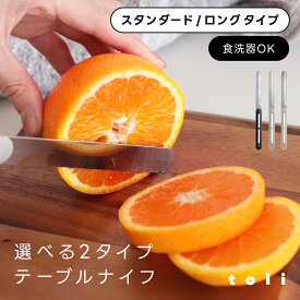 【30％OFFクーポンで1155円】テーブルナイフ バターナイフ ステンレス 万能ナイフ 軽量 食洗器OK 料理 キッチン ギザ刃 ブレッドナイフ フルーツナイフ 先丸 新生活 アウトドア プレゼント 女性 父の日 （3）