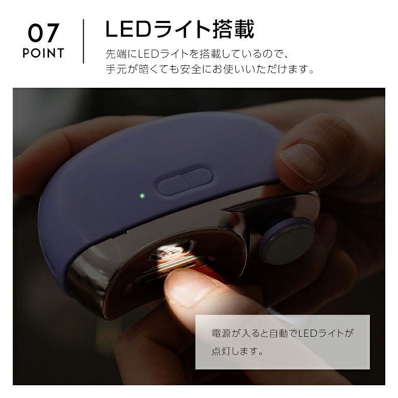 【20:00〜2h半額クーポン】電動爪切り 爪磨き つめきり 静音 LEDライト 急速充電 安全ロック 誤動作防止 赤ちゃん 介護 高齢者 母の日 (3) - メイン画像 11