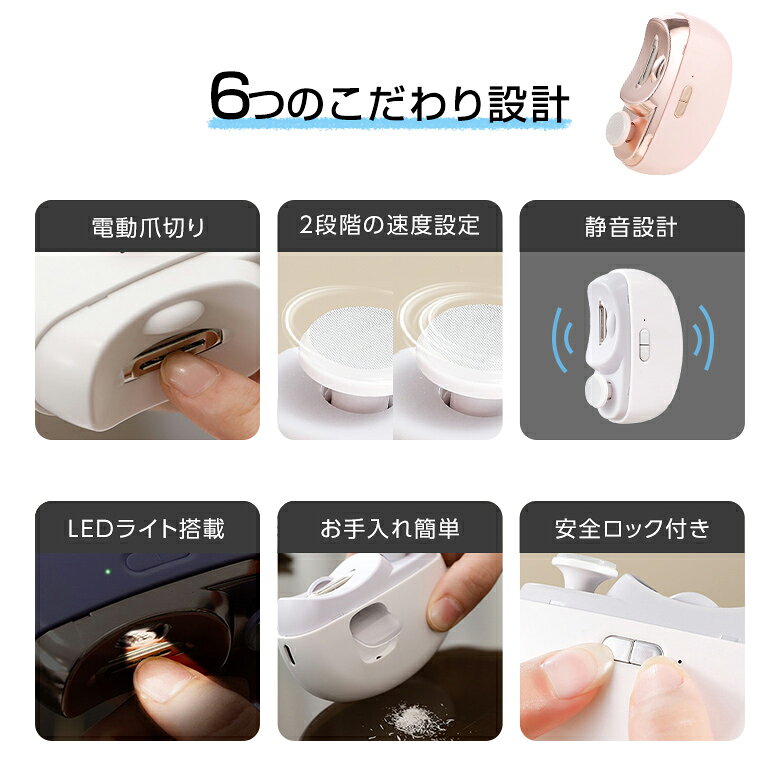 【20:00〜2h半額クーポン】電動爪切り 爪磨き つめきり 静音 LEDライト 急速充電 安全ロック 誤動作防止 赤ちゃん 介護 高齢者 母の日 (3) - メイン画像 3