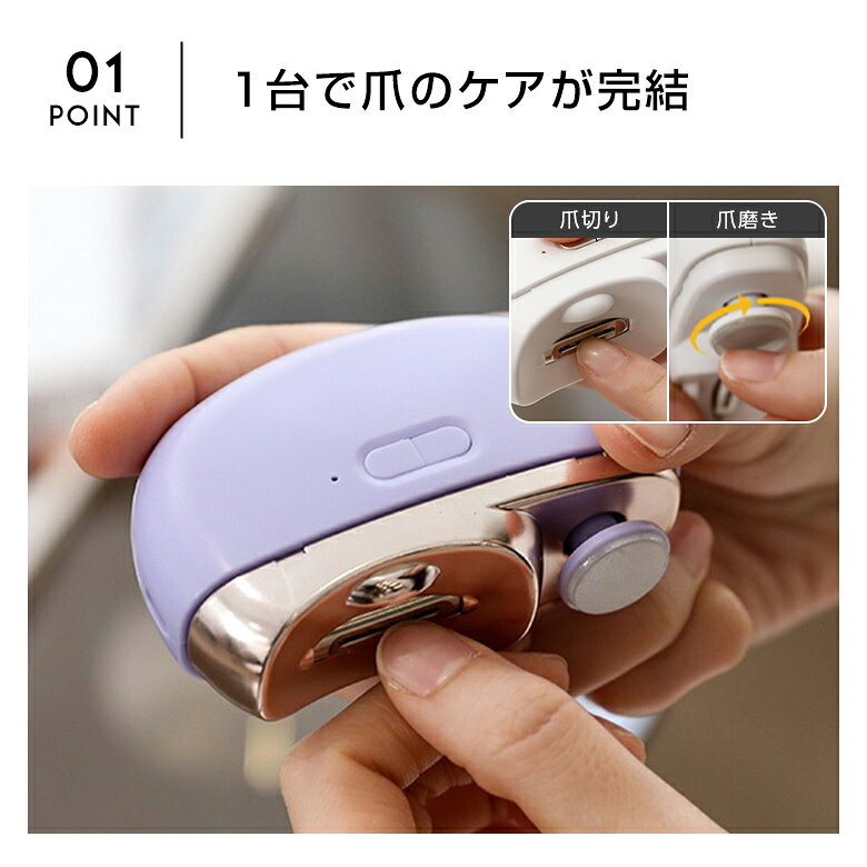 【20:00〜2h半額クーポン】電動爪切り 爪磨き つめきり 静音 LEDライト 急速充電 安全ロック 誤動作防止 赤ちゃん 介護 高齢者 母の日 (3) - メイン画像 4