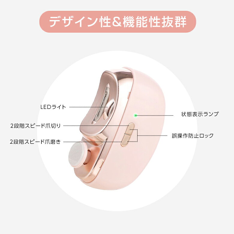 【20:00〜2h半額クーポン】電動爪切り 爪磨き つめきり 静音 LEDライト 急速充電 安全ロック 誤動作防止 赤ちゃん 介護 高齢者 母の日 (3) - メイン画像 5