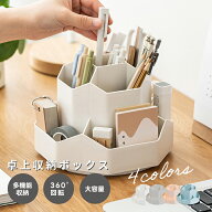【クーポンで30％OFF】ペンスタンド 卓上収納ボックス 大容量 360度回転 デスク 机 整理 小物 文房具 化…