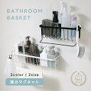 【25％OFFクーポンで2910円～】楽天1位 ステンレス製 浴室ラック 浴室収納 バスラック バスルーム お風呂 バスケット …