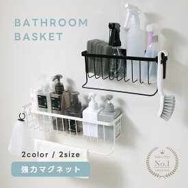 【25％OFFクーポンで2910円～】楽天1位 ステンレス製 浴室ラック 浴室収納 バスラック バスルーム お風呂 バスケット ボトル タオル フック付き おしゃれ 冷蔵庫 小物（T）【一部予約販売】