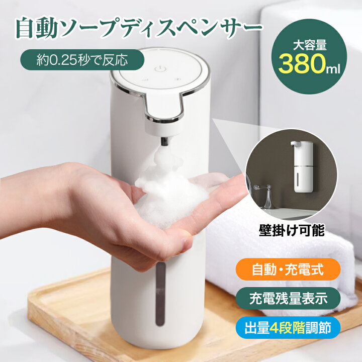 楽天市場】【先着50％OFFクーポン】オートソープディスペンサー 大容量 