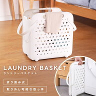【最大30％OFFクーポン対象】ランドリーバスケット 隙間に収納 折り畳み式 大容量 軽量 通気性 おもちゃ…