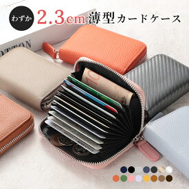 【2点購入で40％OFFクーポン】薄型カードケース 2.3cm 大容量 牛革 本革 エンボス加工 スキミング防止 YKKファスナー じゃばら式 カード入れ コンパクト シンプル ギフト プレゼント（3）