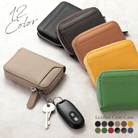 本革コインケース プレミアムレザー スキミング防止 スマート収納 コンパクト 小銭入れ カード入れ キーケース キーチェーン マルチケース 撥水 ユニセックス シンプル ギフト プレゼント（3）