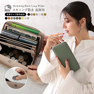 【クーポンで4,490円～】本革タイプ追加 長財布 レディース 小銭入れ スキミング防止 財布 コインスルー …