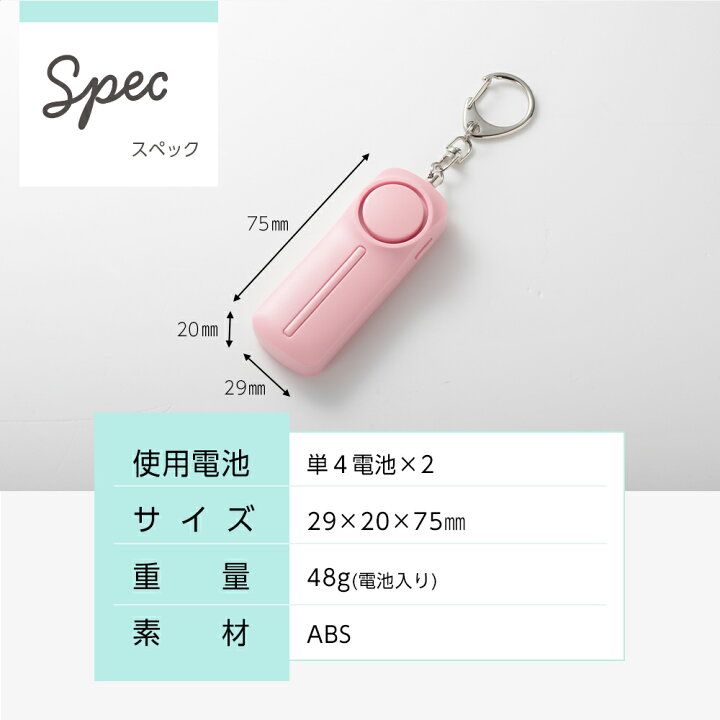 楽天市場】【クーポンで1,000円】防犯ブザー 電池式 LEDライト付き 