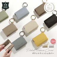 【最大40％OFFクーポン対象】本革二つ折りポケットティッシュケース ティッシュカバー 牛革 レザー ワイ…