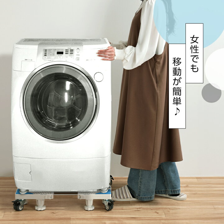 楽天市場】【クーポンで37％OFF】洗濯機置き台 サイズ調整自由 水平器 