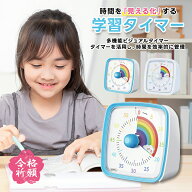 【クーポンで40％OFF】タイマー 多機能 学習 ワンタッチ操作 時間管理 タッチライト 料理 勉強 仕事 作業…