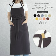 【クーポンで半額】楽天1位 カフェエプロン コットン 綿素材 9color 男女兼用 長さ調整可 軽量 おしゃれ …