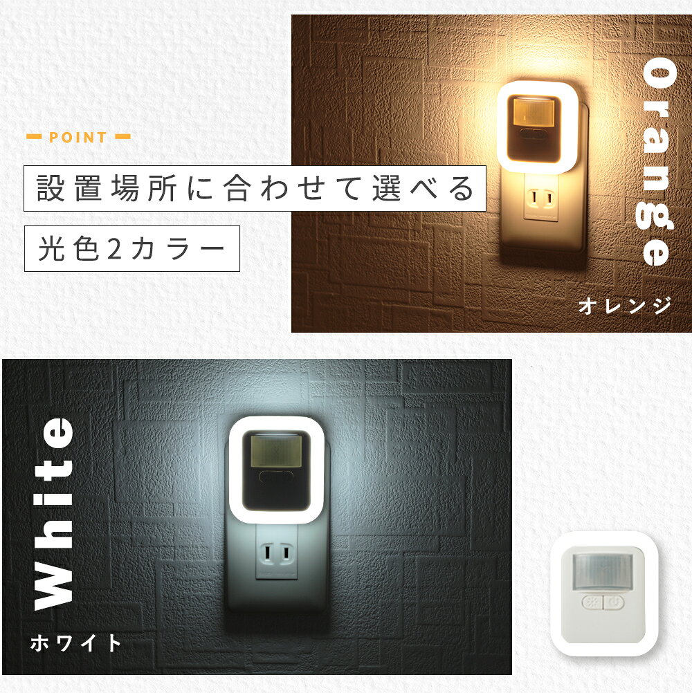 【先着クーポンで1点696円~】人感センサーライト センサーライト フットライト 薄型 屋内 調光 LED コンセント ルームライト トイレ 丸型 軽量 10段階調整 センサー式 2.4W 廊下 玄関 階段 寝室 おしゃれ 明るい 調節 小型 - メイン画像 5
