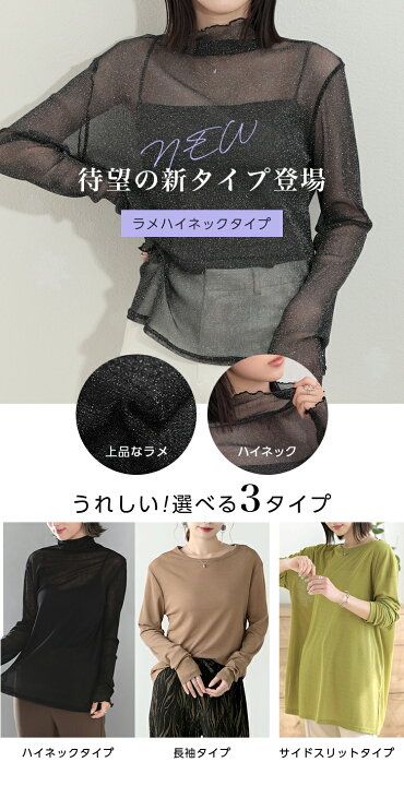 楽天市場】【1点780円 3点購入＆クーポンで】シアートップス 長袖 透け 