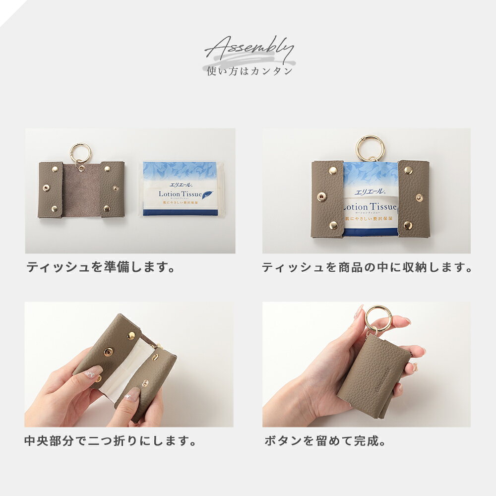 【20:00〜2h半額クーポン】本革二つ折りポケットティッシュケース ティッシュカバー 牛革 レザー ワイヤーリング付き 上品 お洒落 シンプル コンパクト 本革 二つ折り カラビナ 掛けられる 吊り下げ 軽量 持ち歩き マルチケース 父の日 プレゼント おしゃれ 母の日(3) - メイン画像 14