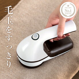 【クーポンで35％OFF】毛玉クリーナー コードレス 6枚刃 替え刃付き 誤動作防止 静音 ソファー 寝具 衣服 ぬいぐるみ（T）【予約販売】