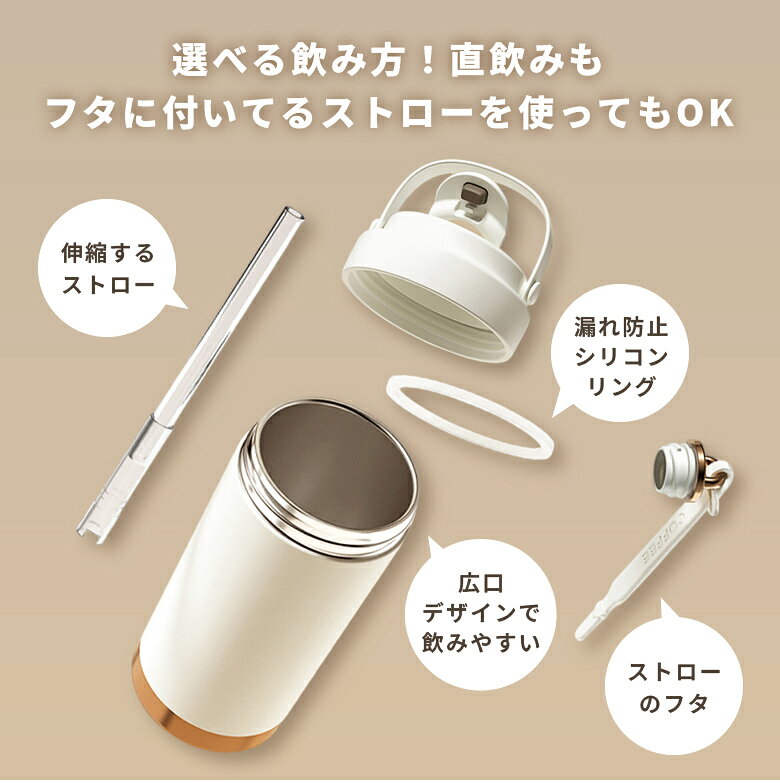 【65%OFFクーポンでMAX1,743円〜】楽天1位 タンブラー セラミックコーディング 保温 保冷 真空断熱 ストロー付き 3way 広口 シリコン 上品 水筒 母の日(T)【一部予約販売】 - メイン画像 12