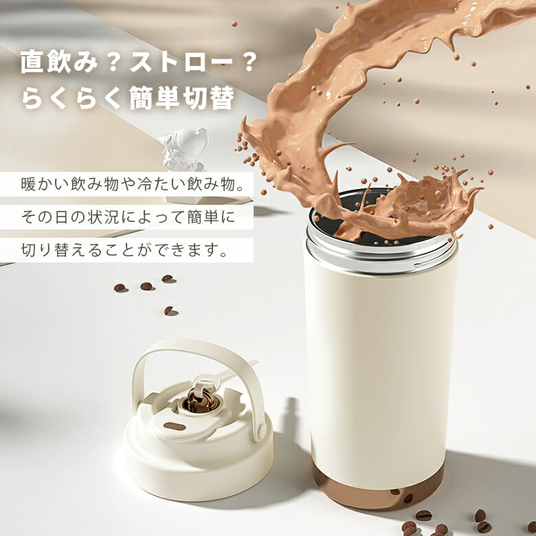 【65%OFFクーポンでMAX1,743円〜】楽天1位 タンブラー セラミックコーディング 保温 保冷 真空断熱 ストロー付き 3way 広口 シリコン 上品 水筒 母の日(T)【一部予約販売】 - メイン画像 14