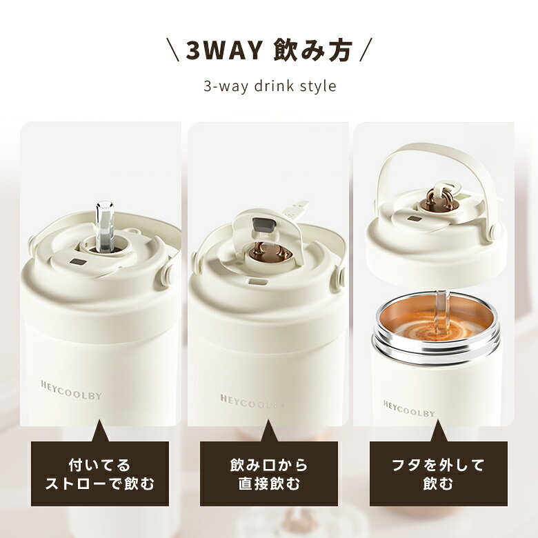 【65%OFFクーポンでMAX1,743円〜】楽天1位 タンブラー セラミックコーディング 保温 保冷 真空断熱 ストロー付き 3way 広口 シリコン 上品 水筒 母の日(T)【一部予約販売】 - メイン画像 15