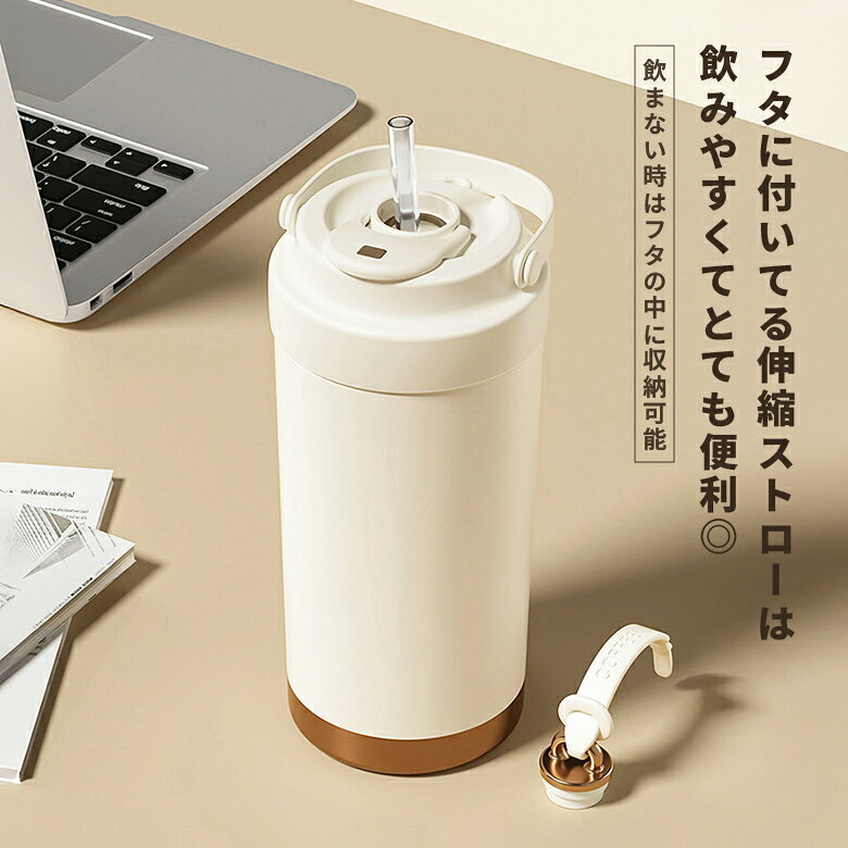 【65%OFFクーポンでMAX1,743円〜】楽天1位 タンブラー セラミックコーディング 保温 保冷 真空断熱 ストロー付き 3way 広口 シリコン 上品 水筒 母の日(T)【一部予約販売】 - メイン画像 17