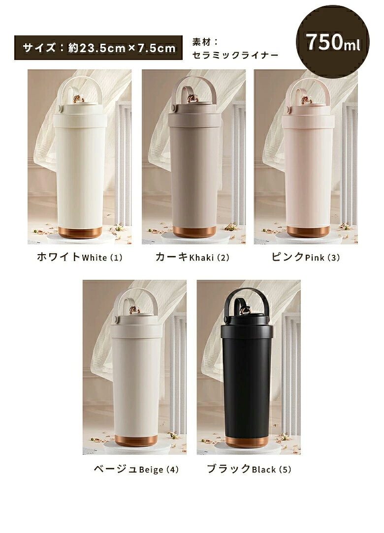 【65%OFFクーポンでMAX1,743円〜】楽天1位 タンブラー セラミックコーディング 保温 保冷 真空断熱 ストロー付き 3way 広口 シリコン 上品 水筒 母の日(T)【一部予約販売】 - メイン画像 19