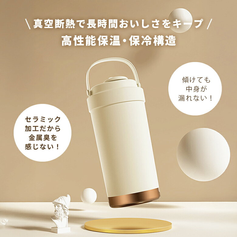 【65%OFFクーポンでMAX1,743円〜】楽天1位 タンブラー セラミックコーディング 保温 保冷 真空断熱 ストロー付き 3way 広口 シリコン 上品 水筒 母の日(T)【一部予約販売】 - メイン画像 6