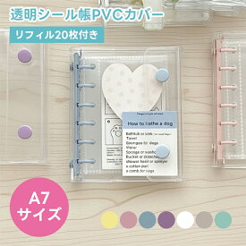 【先着クーポンで47％OFF】シール帳バインダー 透明 シール帳 PVCカバー リフィル20枚付き A7サイズ 両面ポケット シール トレカ 推し活 チャームホルダー（3）