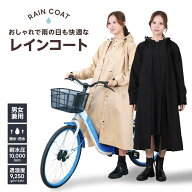 【クーポンで40％OFF】レインコート ポケット付 レディース レインポンチョ 3way 防水 二重袖 自転車 通…