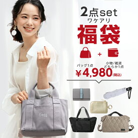 【50％OFFクーポン】福袋 2点SET 訳あり バッグ+小物or雑貨どちらか1点（3）