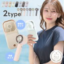 【1,460円～→730円～ クーポン利用で】ハンディファン 首掛け 首かけ扇風機 卓上扇風機 小型扇風機 携帯扇風機 扇風…