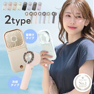 【先着50％OFFクーポン】ハンディファン 首掛け 首かけ扇風機 卓上扇風機 小型扇風機 携帯扇風機 扇風機 …