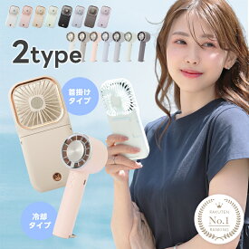 【1,460円～→730円～ 先着クーポン利用で】ハンディファン 首掛け 首かけ扇風機 卓上扇風機 小型扇風機 携帯扇風機 扇風機 ネッククーラー 卓上 モバイルバッテリー おしゃれ 可愛い usb 防災 ストラップ 父の日 プレゼント おしゃれ 京童工房