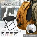 11/4 20:00～【1点1,000円～ 2点購入＆クーポンで】折りたたみ椅子 折り畳みチェア 収納袋付き 軽量 工具不要 コンパ…