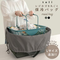 6/4 20:00～【先着クーポンで1,000円】保冷レジかごバッグ エコバッグ レジカゴバッグ 大容量 お買い物 …
