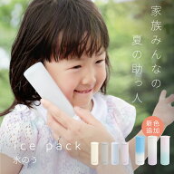 【1点1,380円〜★3点購入＆クーポン利用で】持ち運び 氷のう 携帯 保冷 冷却 熱中症対策 夏 真空断熱 保…