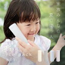 【クーポンで1680円】持ち運び氷のう 氷嚢 保冷 アイシングバッグ アイスパック 水筒 熱中症対策 真空断熱 水分補給 …