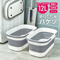 【5のつく日×40％OFFクーポン】折りたたみバケツ 12L 大容量 コンパクト スリム キャンプ ペット 掃除（…