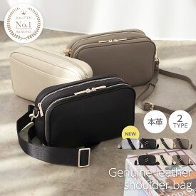 【最大30％OFFクーポン対象】本革ショルダーバッグ ポシェット 斜め掛け ダブルファスナー シングルファスナー ダブルジッパー レディース 大人 本革バッグ レザー 女性 シンプル 上品 大人 旅行 普段使い 父の日 プレゼント おしゃれ（T）