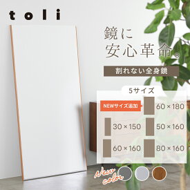 3/4 20:00〜【先着クーポンで51％OFF】割れない鏡 全身鏡 軽量 省スペース 歪みほぼ無し クリーナークロス付き フィルムミラー インテリア ホワイト ナチュラル