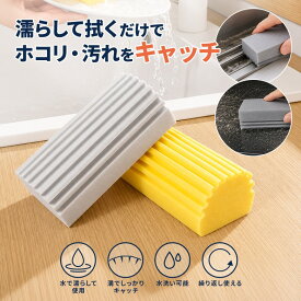 【最大30％OFFクーポン対象】吸水スポンジブロック ほこり掃除 水洗い可 繰り返し使える 水滴 サッシ キッチン 水まわり 浴室 洗面台（3）【予約販売】
