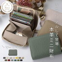 【2点購入で30％OFFクーポン対象】本革ミニ財布 2025上半期ランキング受賞【choutrente シュトレンテ公式】 財布 レデ…